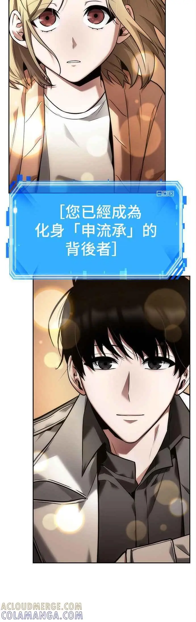 漫画《全知读者视角》093. Ep.20 泛滥之灾（1）第27张图