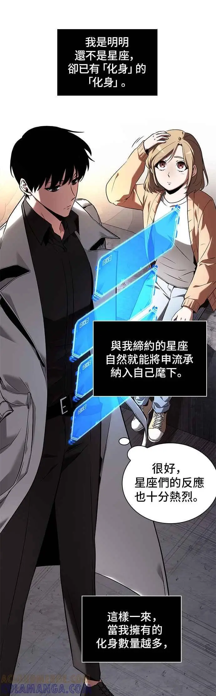 漫画《全知读者视角》093. Ep.20 泛滥之灾（1）第29张图
