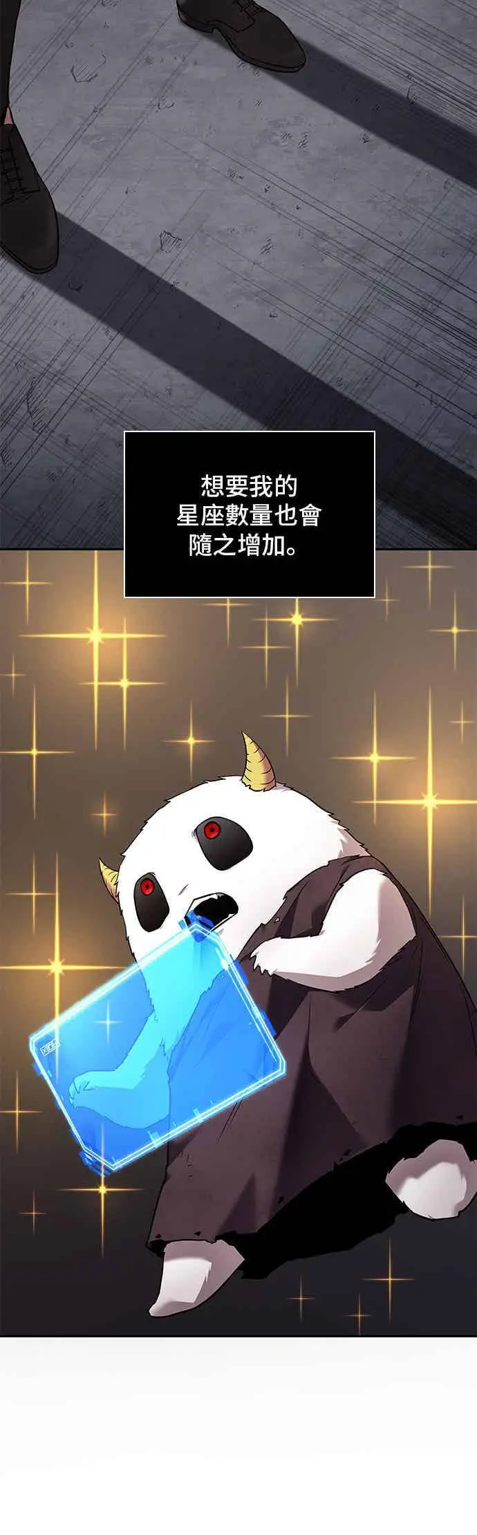 漫画《全知读者视角》093. Ep.20 泛滥之灾（1）第30张图