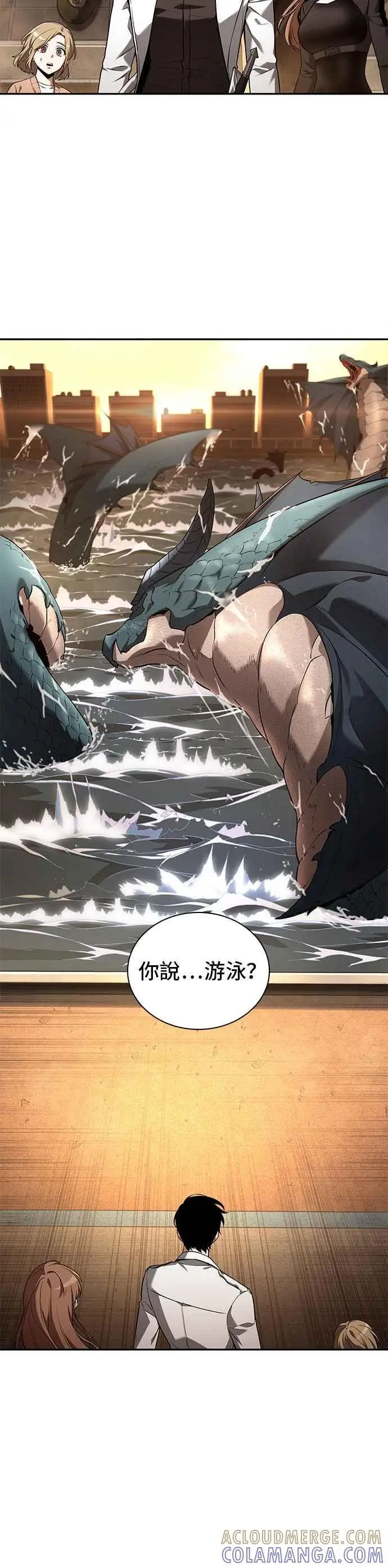 漫画《全知读者视角》093. Ep.20 泛滥之灾（1）第33张图
