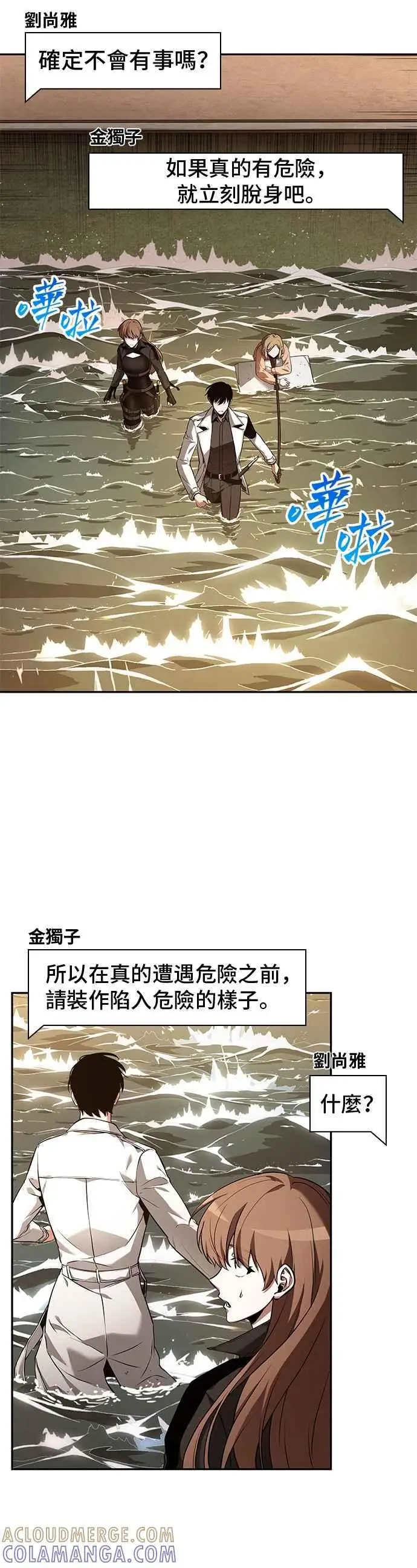 漫画《全知读者视角》093. Ep.20 泛滥之灾（1）第35张图
