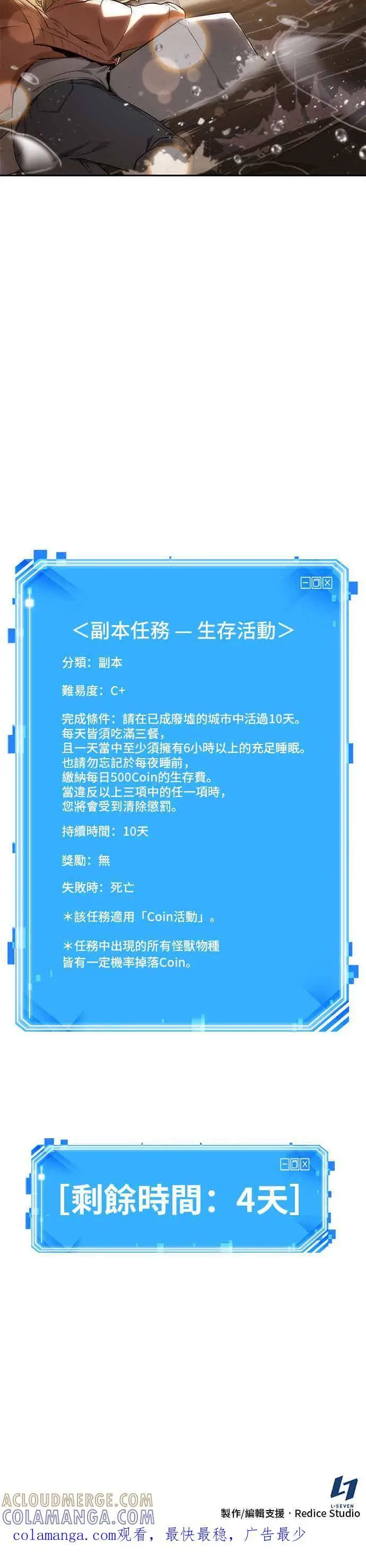 漫画《全知读者视角》093. Ep.20 泛滥之灾（1）第41张图