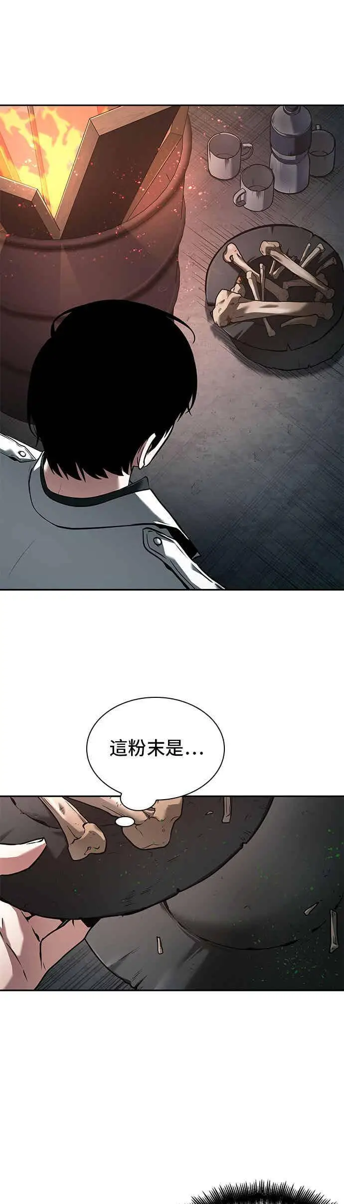 漫画《全知读者视角》093. Ep.20 泛滥之灾（1）第8张图