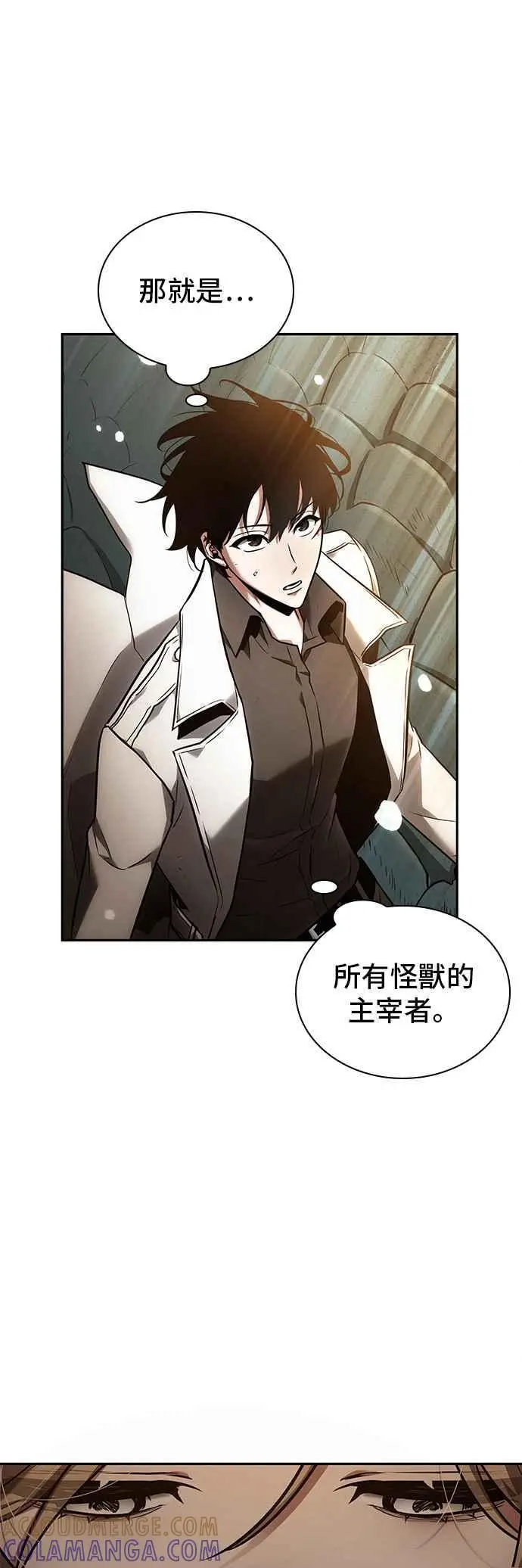 漫画《全知读者视角》094. Ep.20 泛滥之灾（2）第22张图