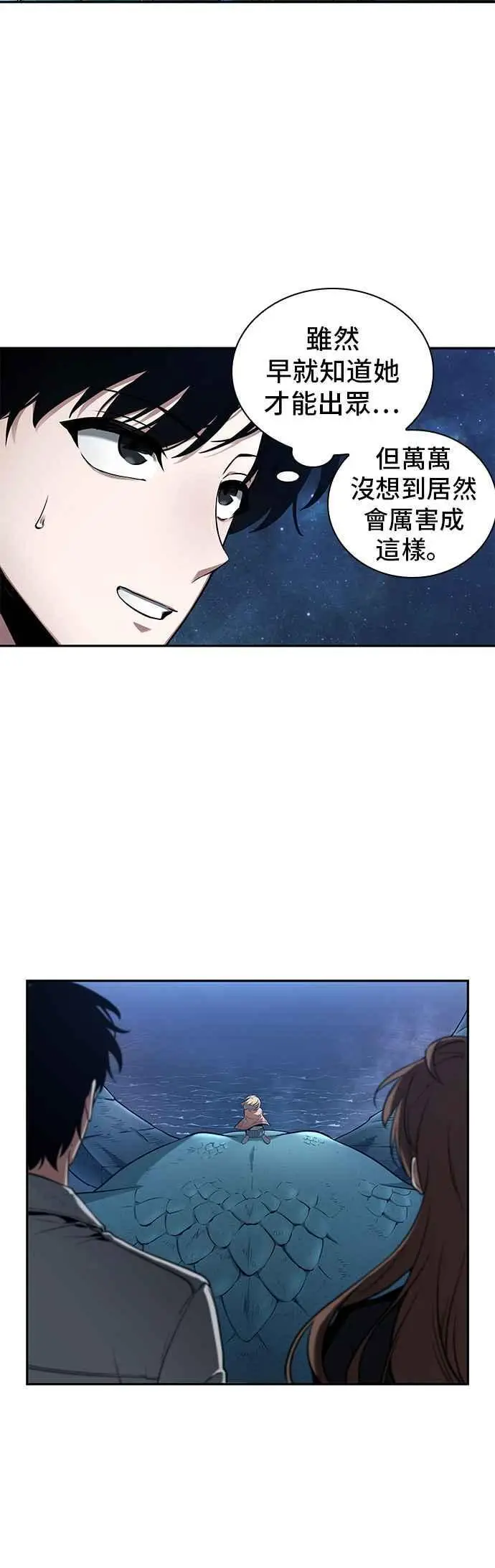 漫画《全知读者视角》094. Ep.20 泛滥之灾（2）第27张图