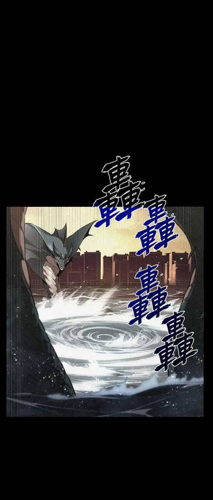 漫画《全知读者视角》094. Ep.20 泛滥之灾（2）第29张图