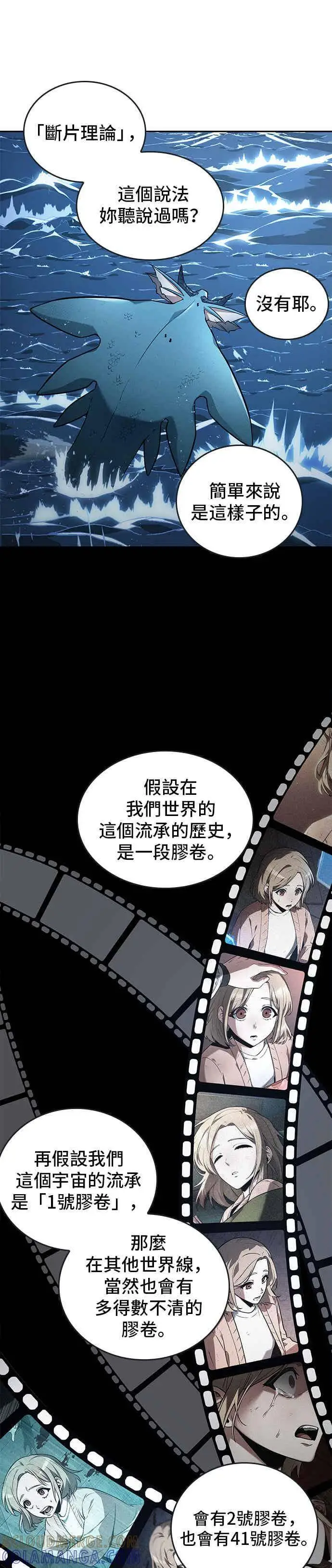 漫画《全知读者视角》094. Ep.20 泛滥之灾（2）第40张图