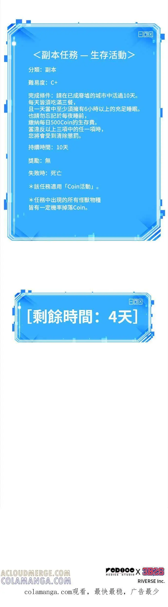 漫画《全知读者视角》094. Ep.20 泛滥之灾（2）第55张图
