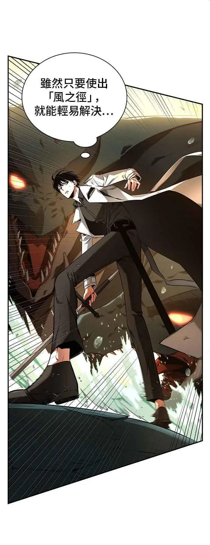 漫画《全知读者视角》094. Ep.20 泛滥之灾（2）第6张图