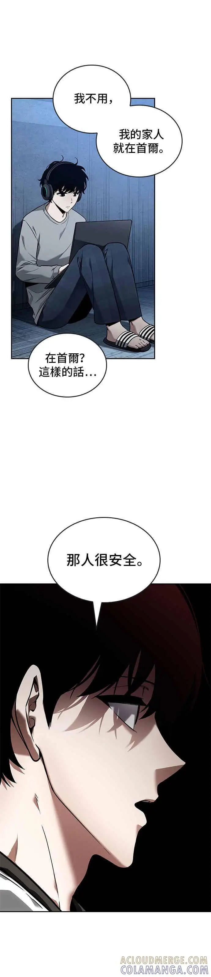 漫画《全知读者视角》095. Ep.20 泛滥之灾（3）第11张图