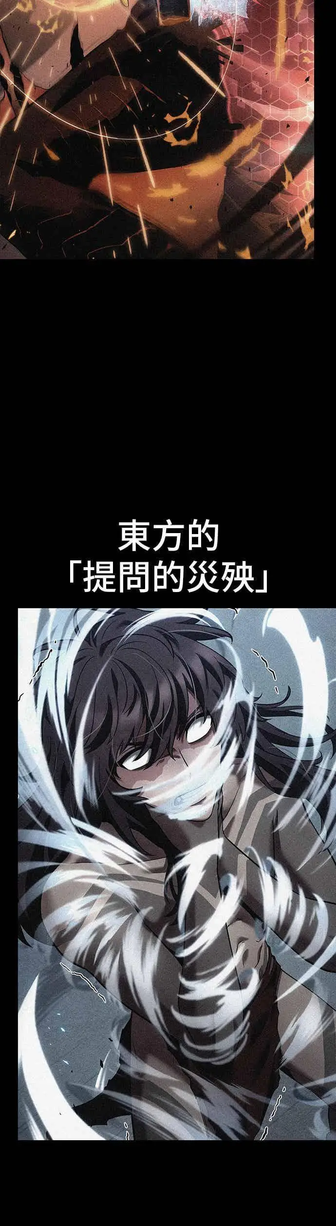 漫画《全知读者视角》095. Ep.20 泛滥之灾（3）第14张图