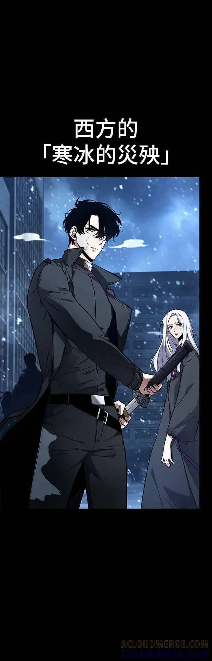 漫画《全知读者视角》095. Ep.20 泛滥之灾（3）第15张图