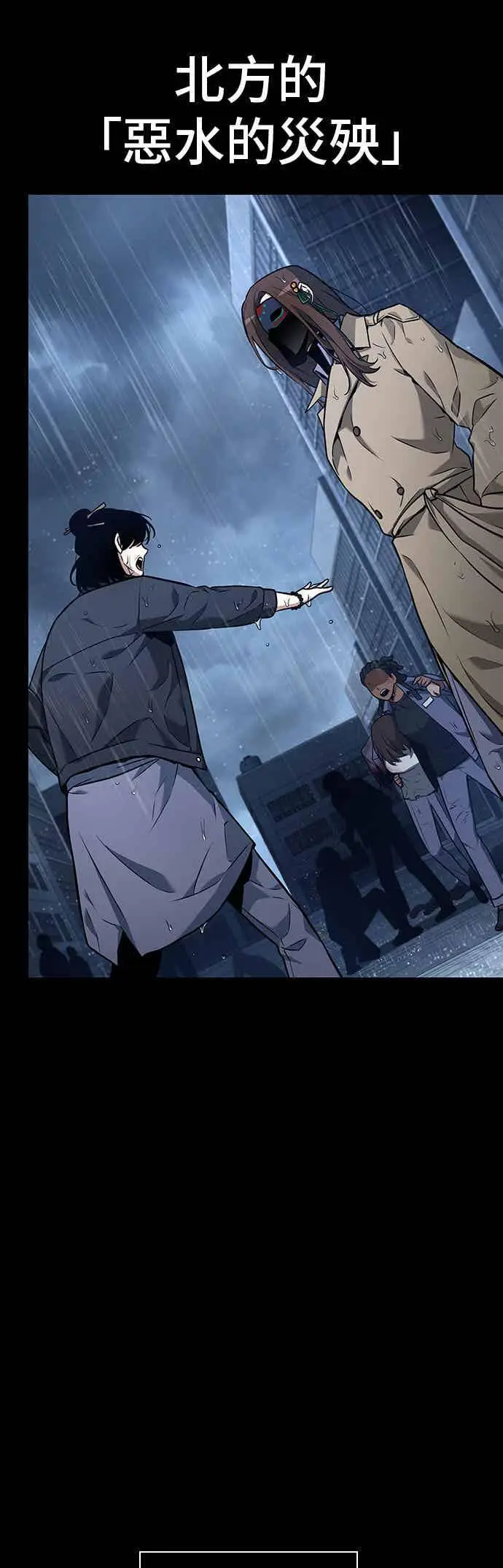 漫画《全知读者视角》095. Ep.20 泛滥之灾（3）第16张图