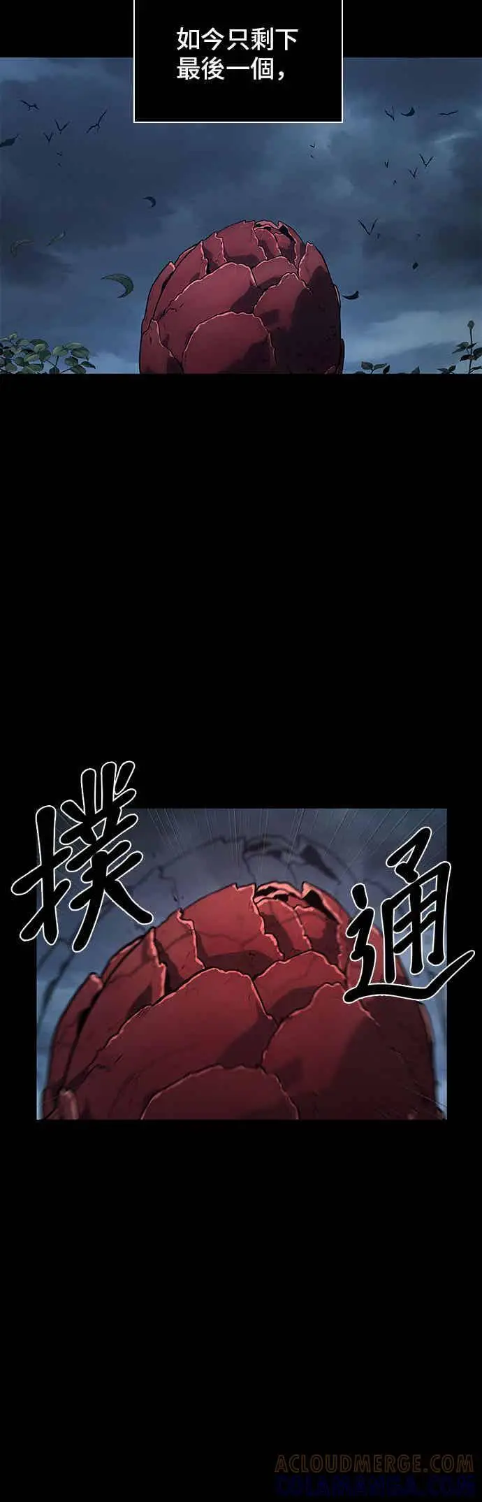 漫画《全知读者视角》095. Ep.20 泛滥之灾（3）第17张图