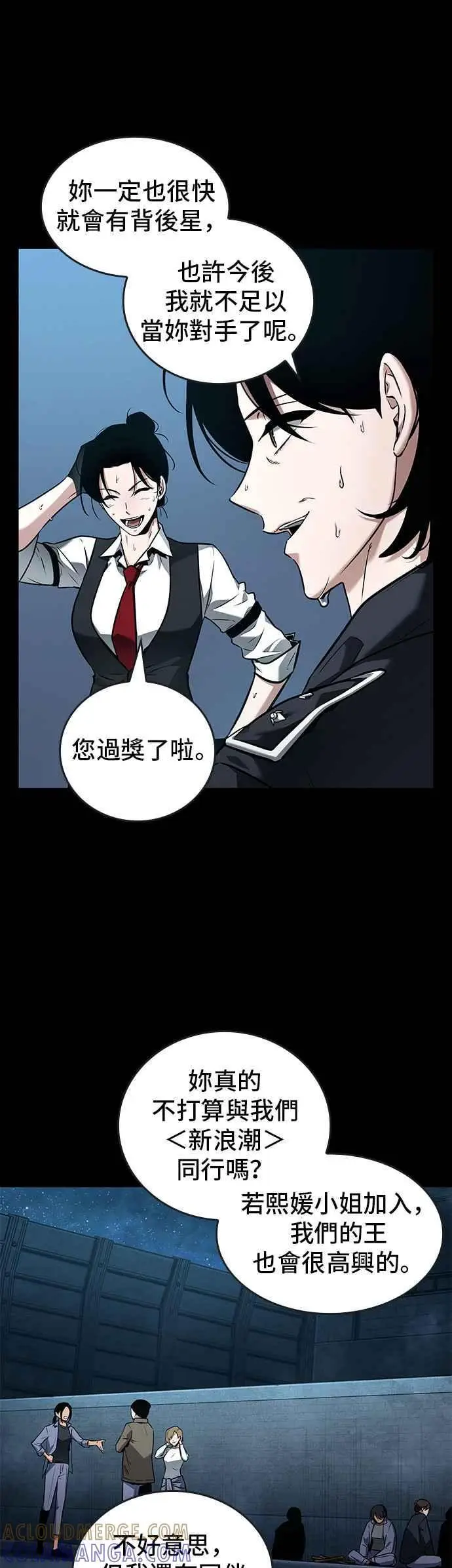 漫画《全知读者视角》095. Ep.20 泛滥之灾（3）第23张图