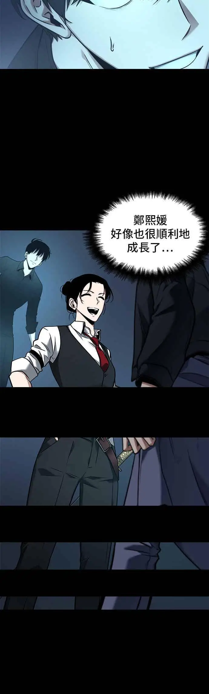 漫画《全知读者视角》095. Ep.20 泛滥之灾（3）第26张图