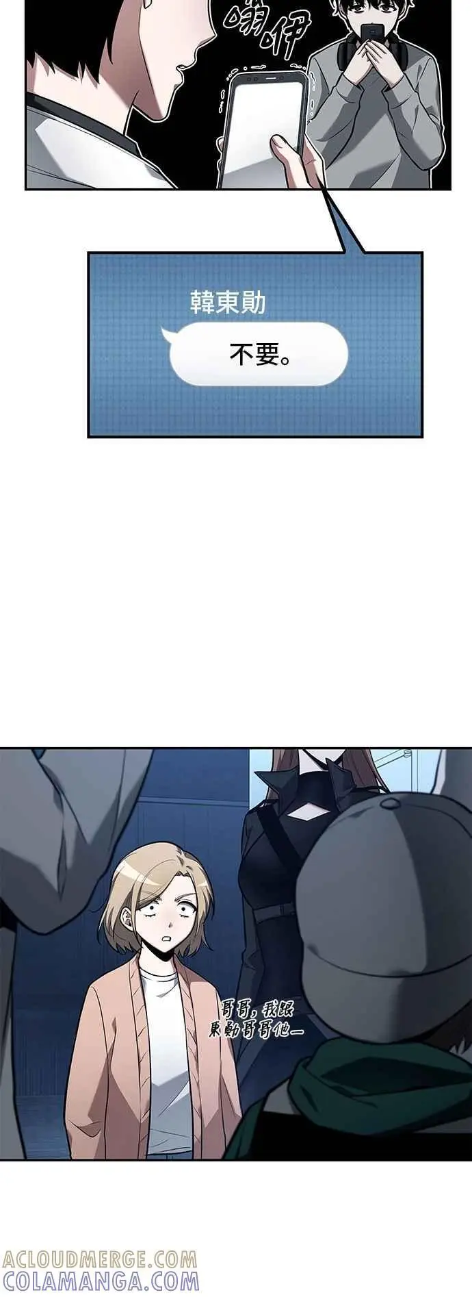 漫画《全知读者视角》095. Ep.20 泛滥之灾（3）第3张图