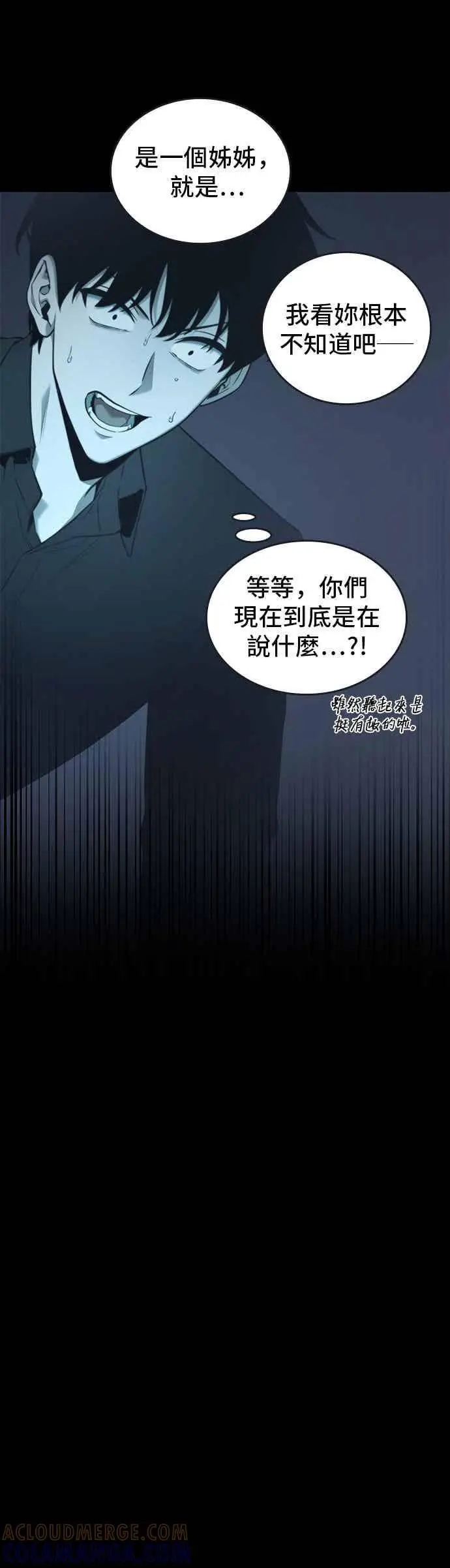 漫画《全知读者视角》095. Ep.20 泛滥之灾（3）第31张图