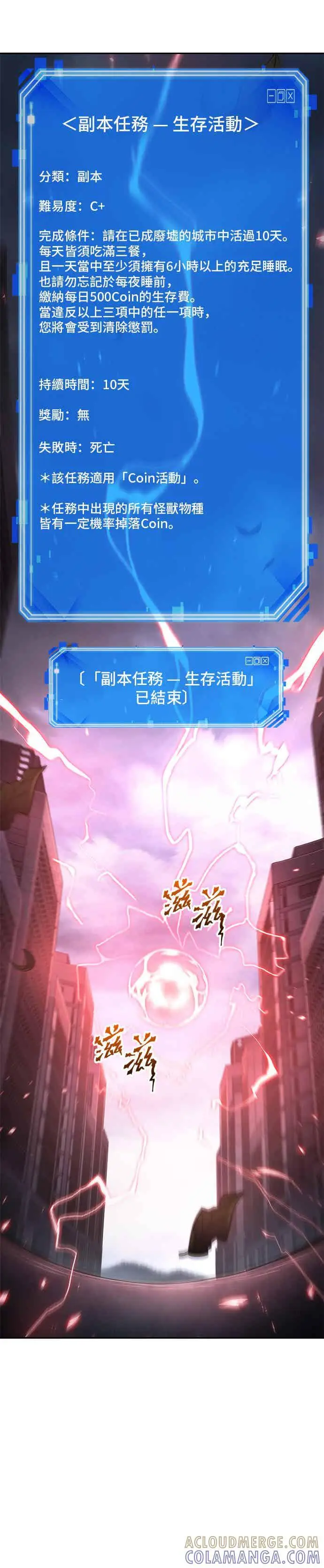 漫画《全知读者视角》095. Ep.20 泛滥之灾（3）第35张图