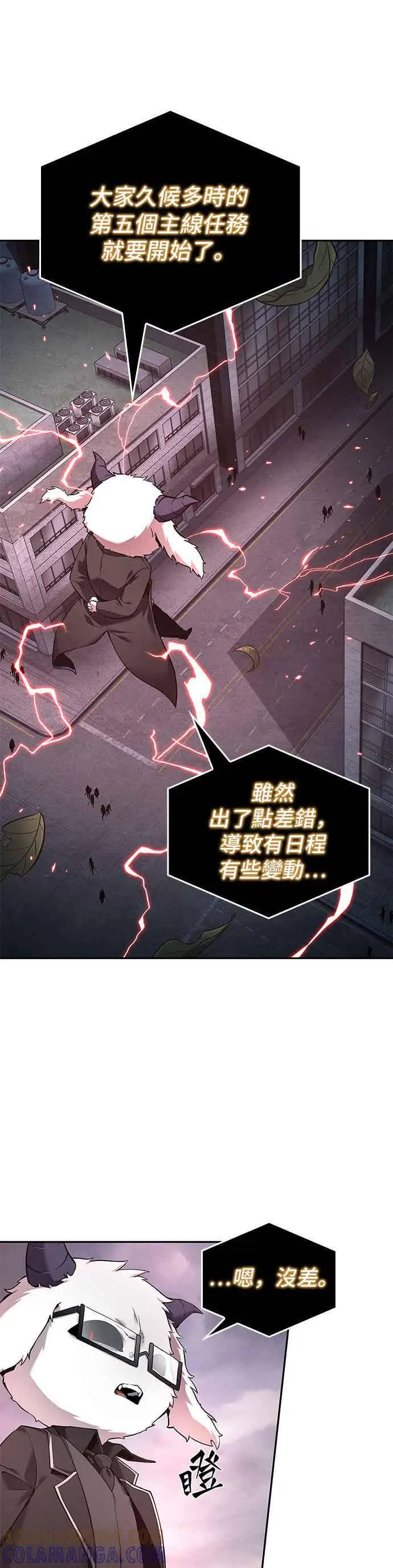 漫画《全知读者视角》095. Ep.20 泛滥之灾（3）第37张图