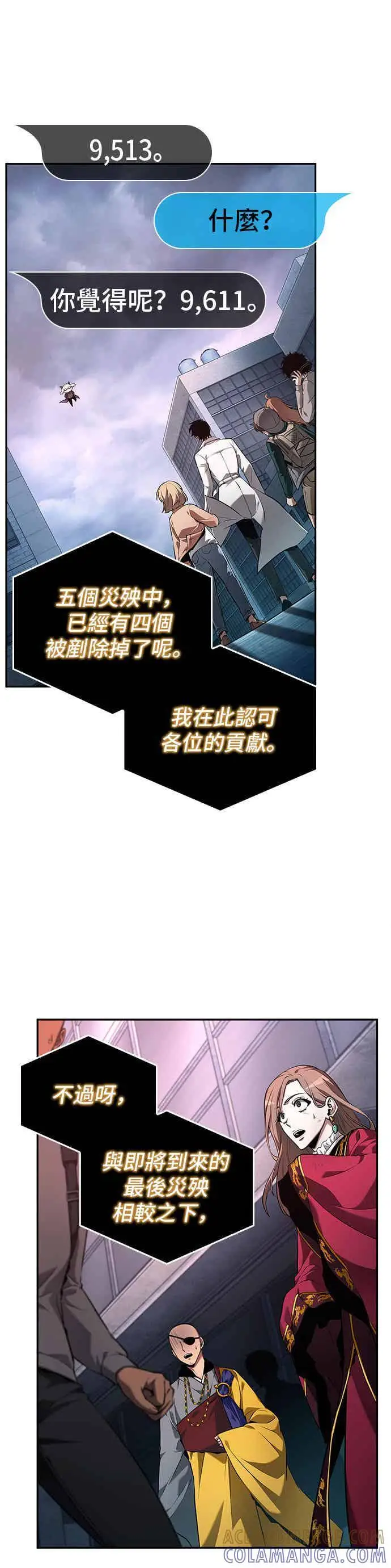 漫画《全知读者视角》095. Ep.20 泛滥之灾（3）第39张图