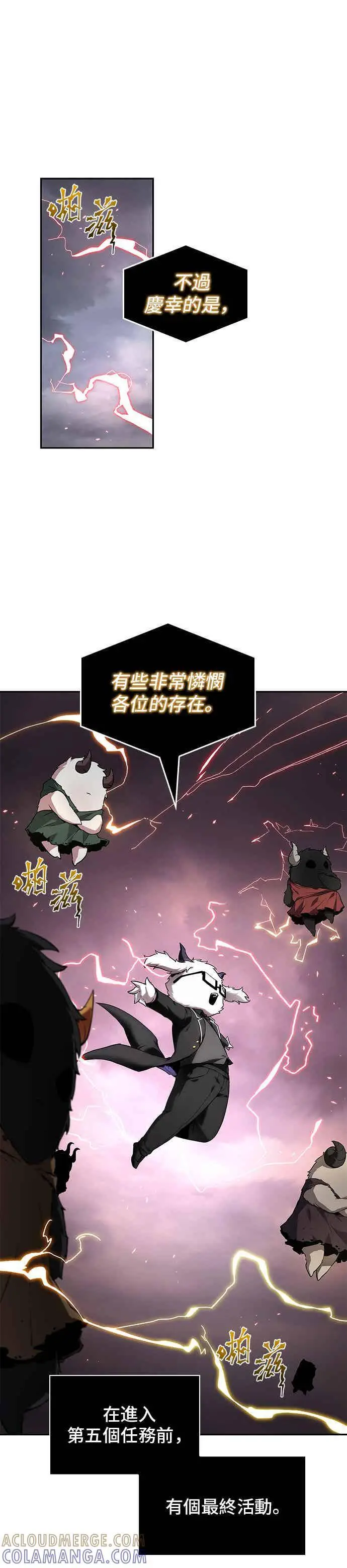 漫画《全知读者视角》095. Ep.20 泛滥之灾（3）第41张图