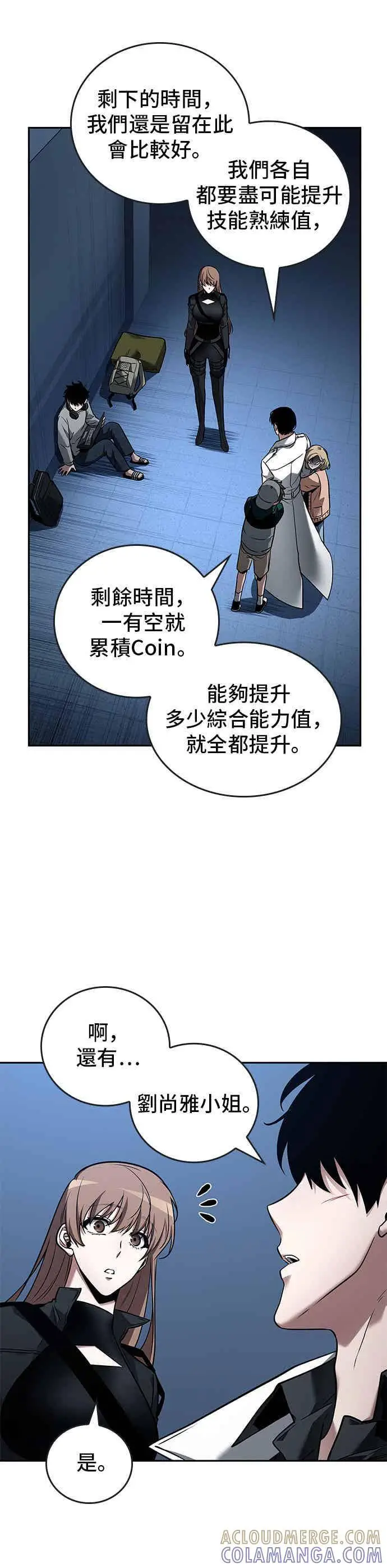 漫画《全知读者视角》095. Ep.20 泛滥之灾（3）第7张图