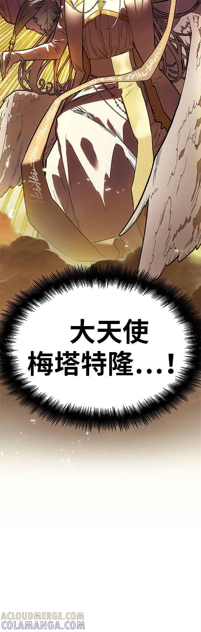漫画《全知读者视角》096. Ep.20 泛滥之灾（4）第13张图
