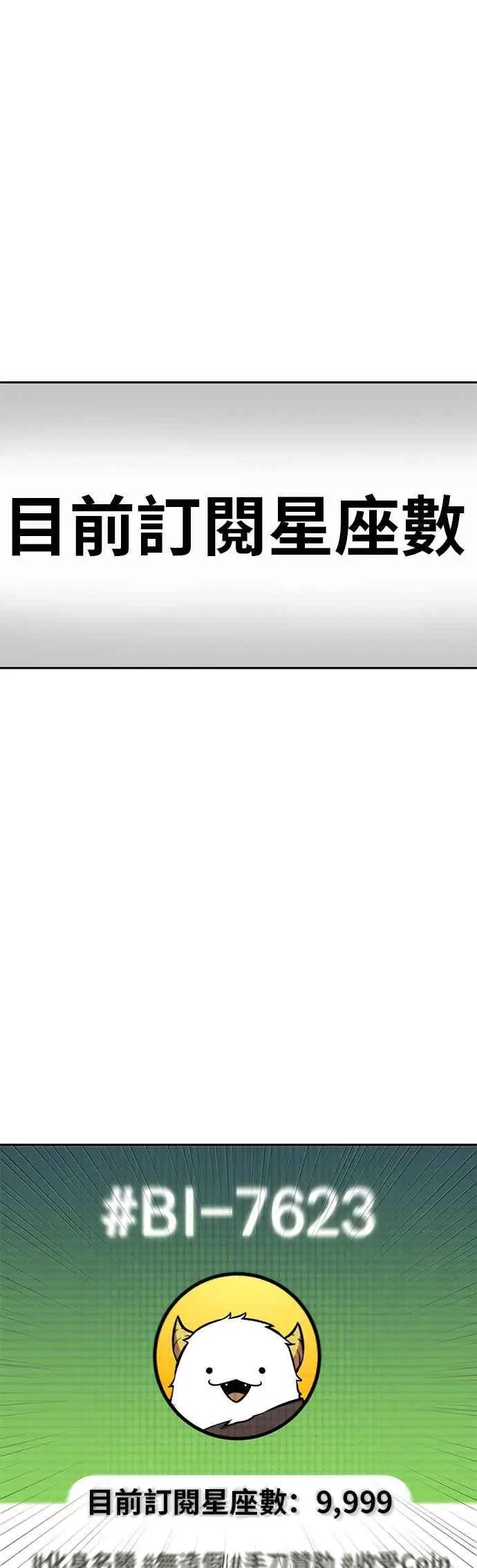 漫画《全知读者视角》096. Ep.20 泛滥之灾（4）第24张图