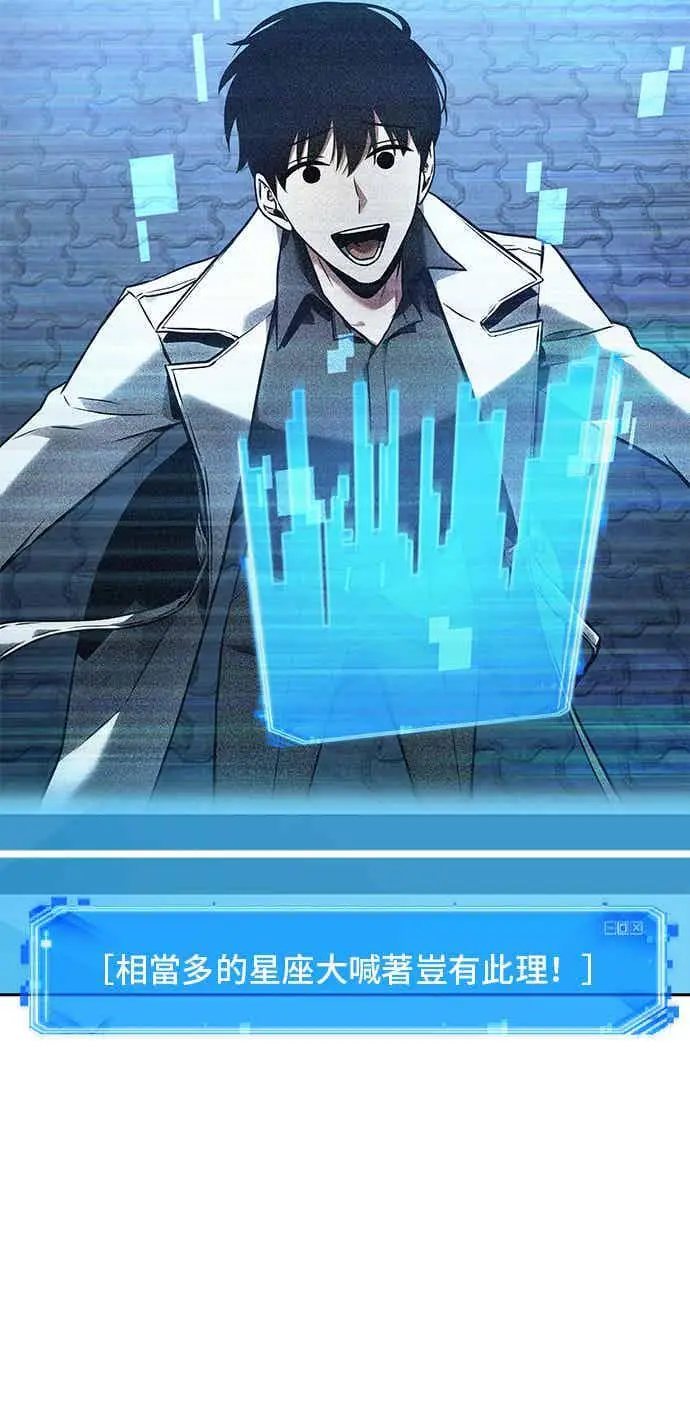 漫画《全知读者视角》096. Ep.20 泛滥之灾（4）第27张图