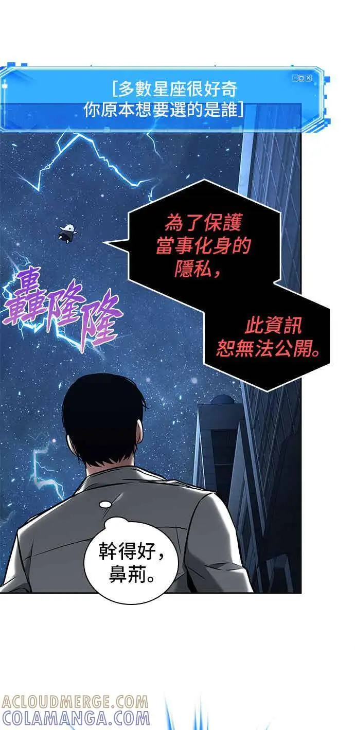 漫画《全知读者视角》096. Ep.20 泛滥之灾（4）第28张图