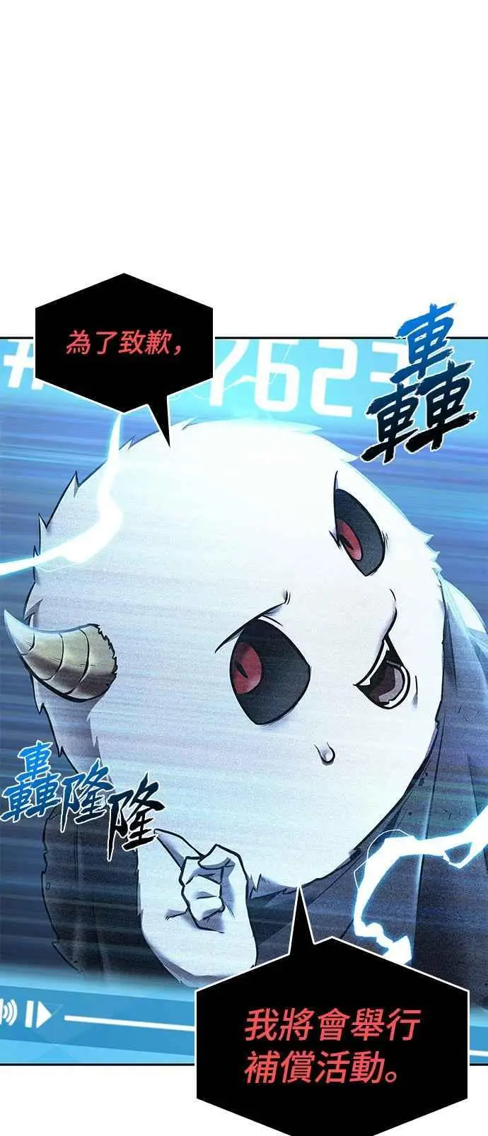 漫画《全知读者视角》096. Ep.20 泛滥之灾（4）第30张图