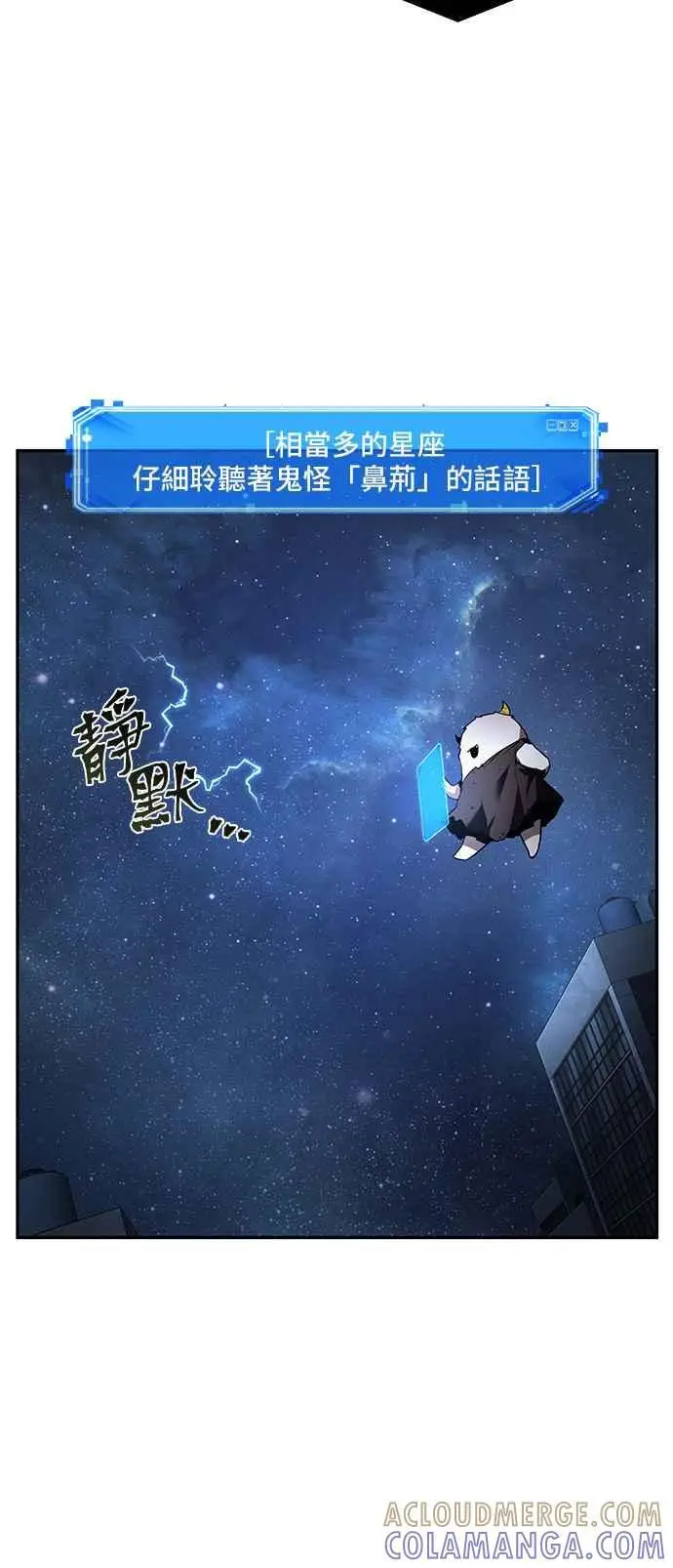 漫画《全知读者视角》096. Ep.20 泛滥之灾（4）第31张图