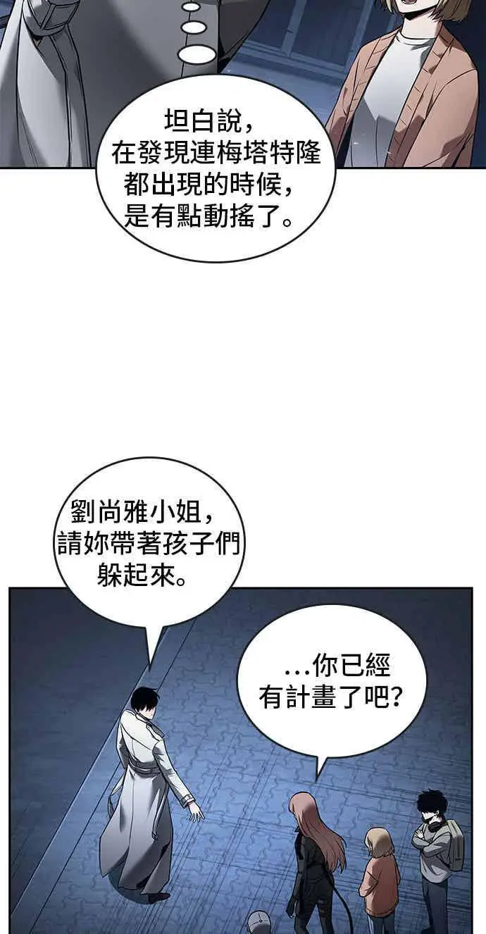 漫画《全知读者视角》096. Ep.20 泛滥之灾（4）第35张图
