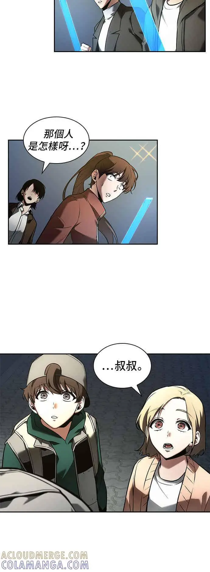 漫画《全知读者视角》096. Ep.20 泛滥之灾（4）第4张图