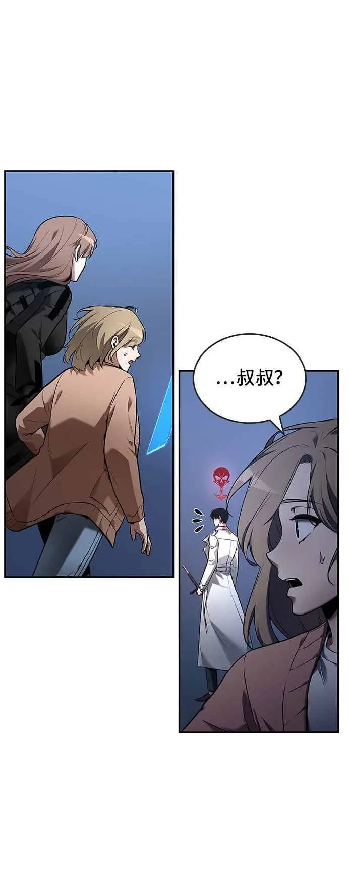 漫画《全知读者视角》096. Ep.20 泛滥之灾（4）第42张图