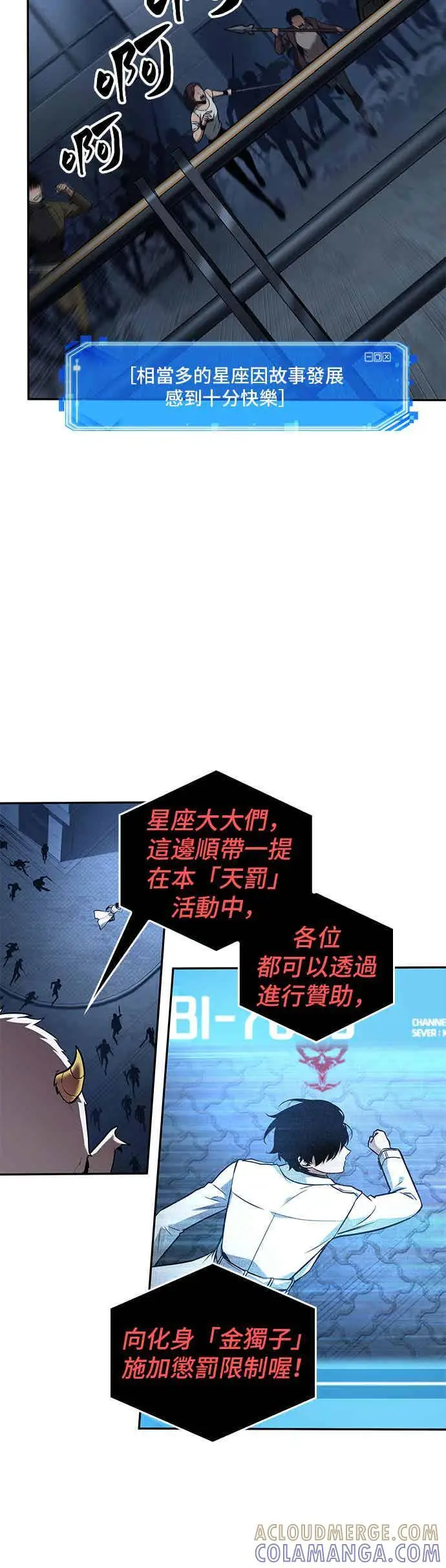 漫画《全知读者视角》096. Ep.20 泛滥之灾（4）第46张图