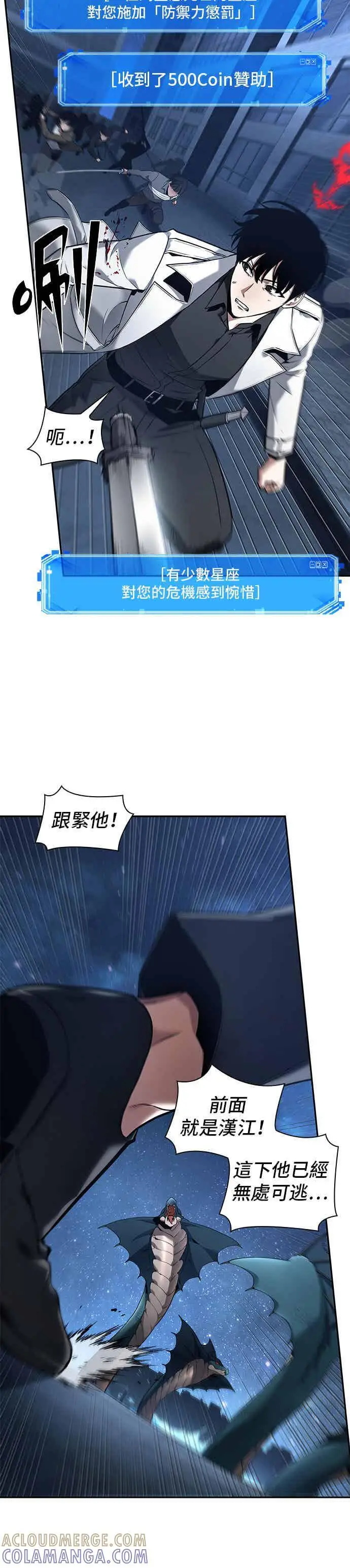 漫画《全知读者视角》096. Ep.20 泛滥之灾（4）第52张图