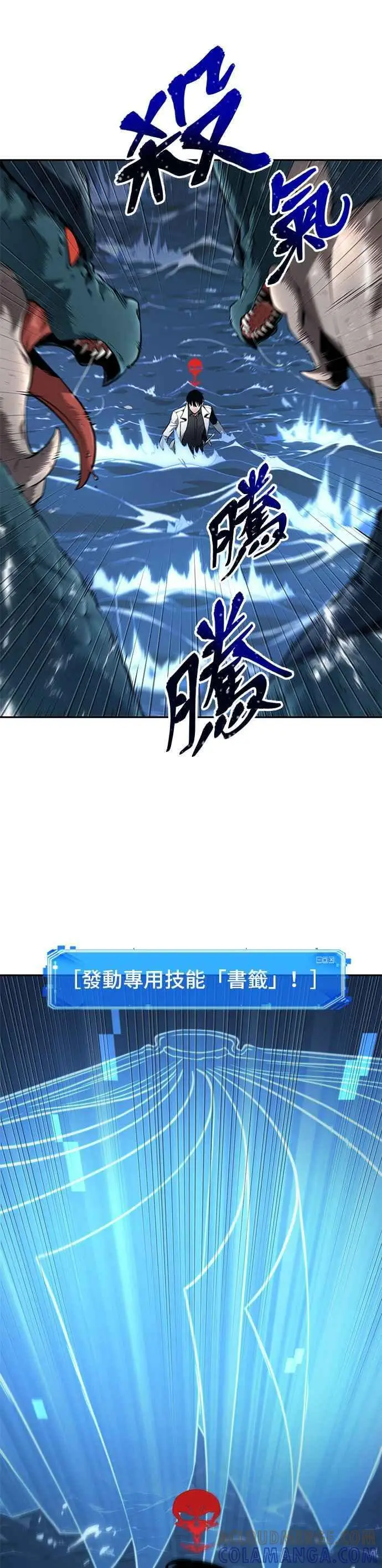 漫画《全知读者视角》096. Ep.20 泛滥之灾（4）第55张图