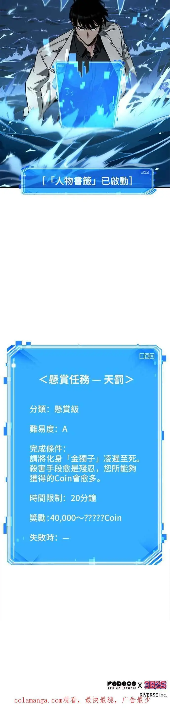 漫画《全知读者视角》096. Ep.20 泛滥之灾（4）第56张图
