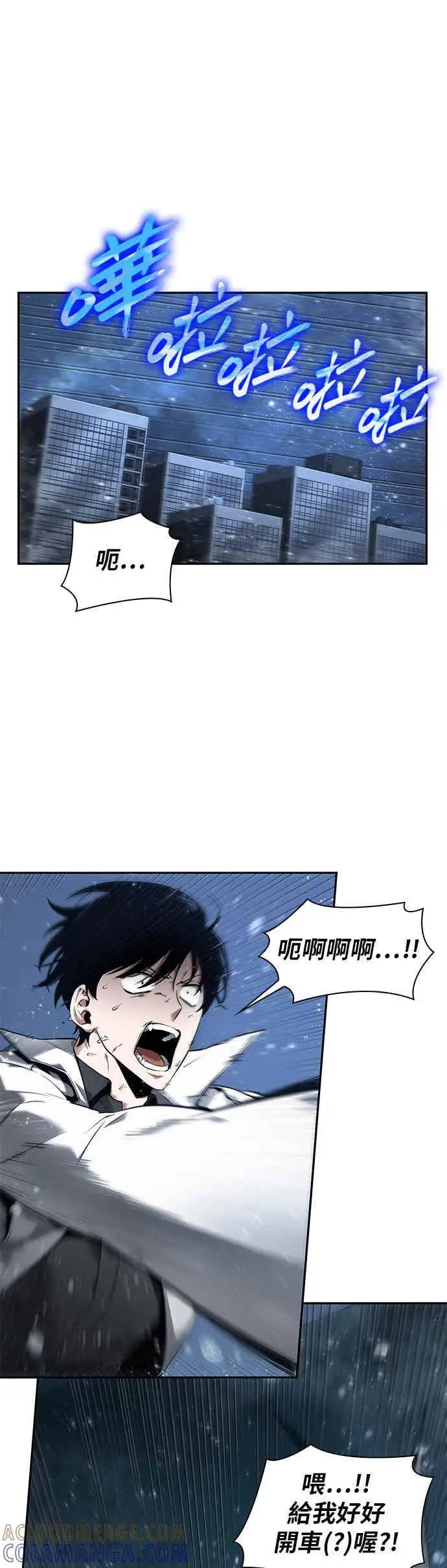 漫画《全知读者视角》097. Ep.20 泛滥之灾（5）第10张图