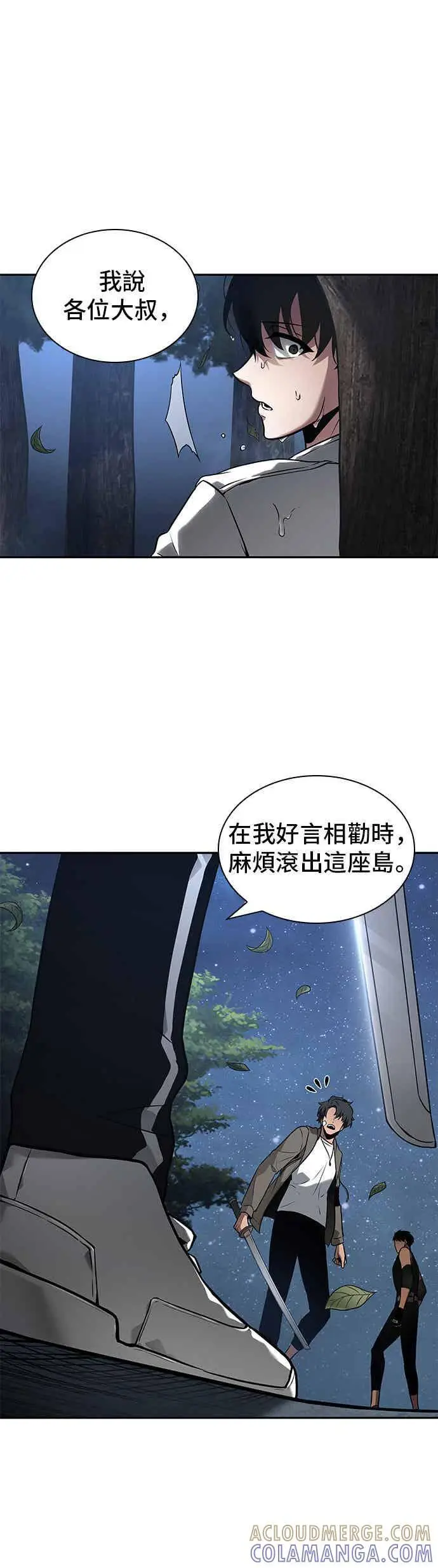 漫画《全知读者视角》097. Ep.20 泛滥之灾（5）第19张图
