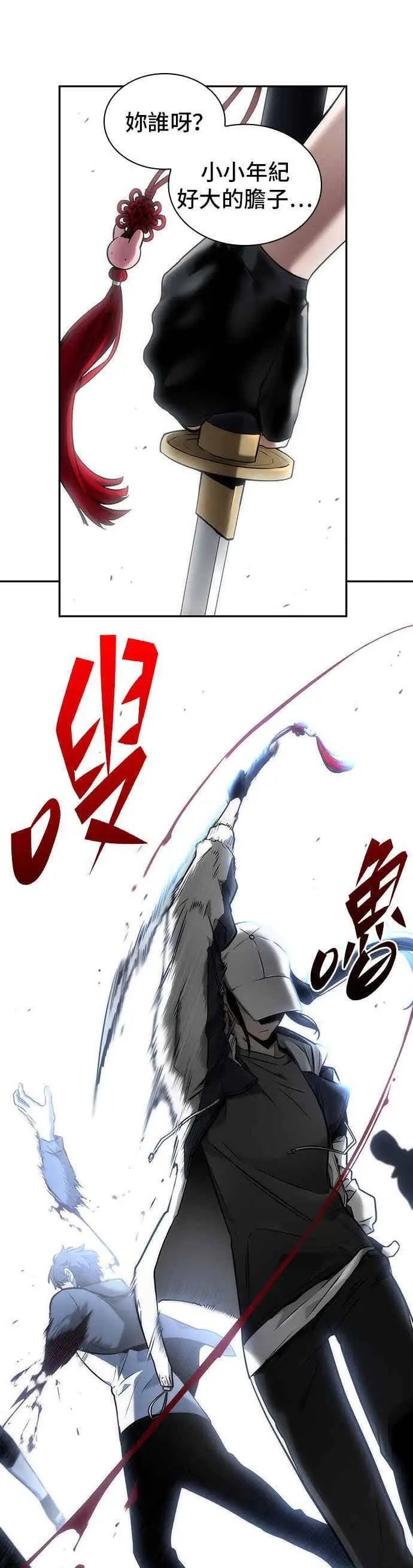 漫画《全知读者视角》097. Ep.20 泛滥之灾（5）第20张图