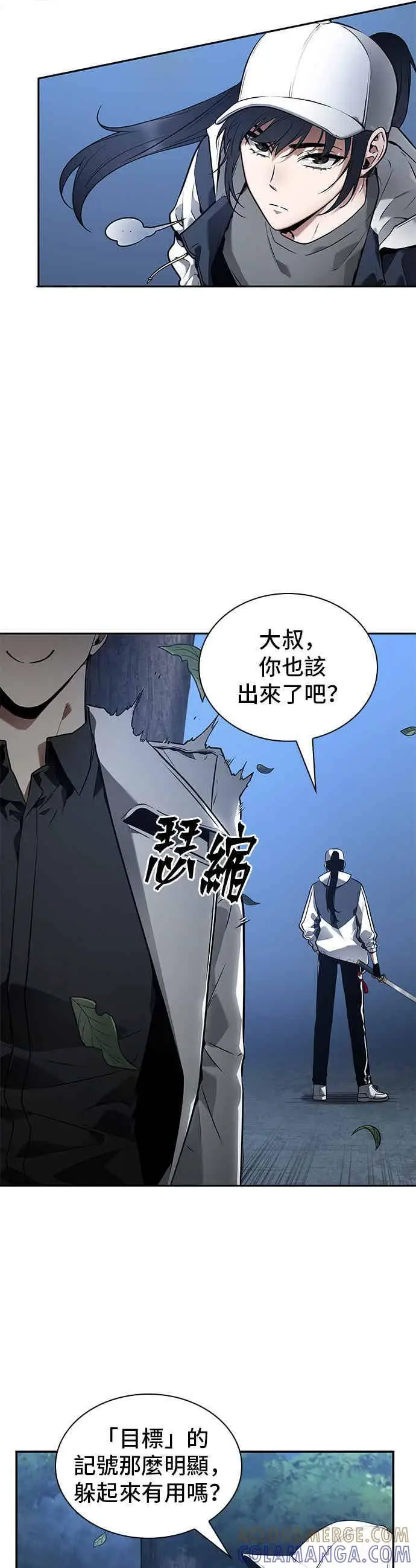 漫画《全知读者视角》097. Ep.20 泛滥之灾（5）第22张图