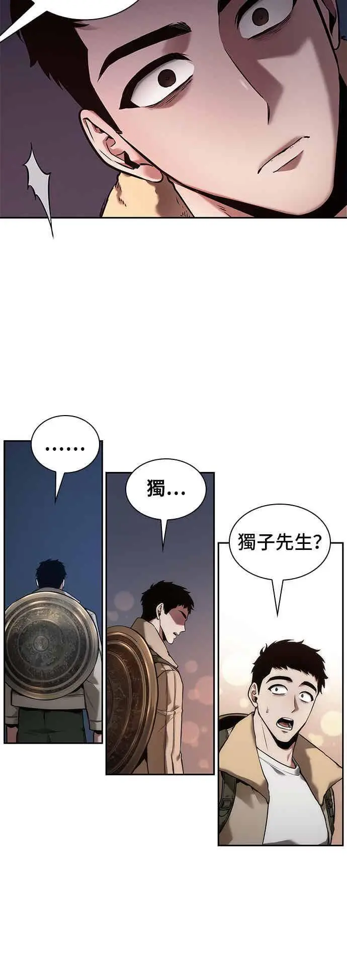 漫画《全知读者视角》097. Ep.20 泛滥之灾（5）第35张图