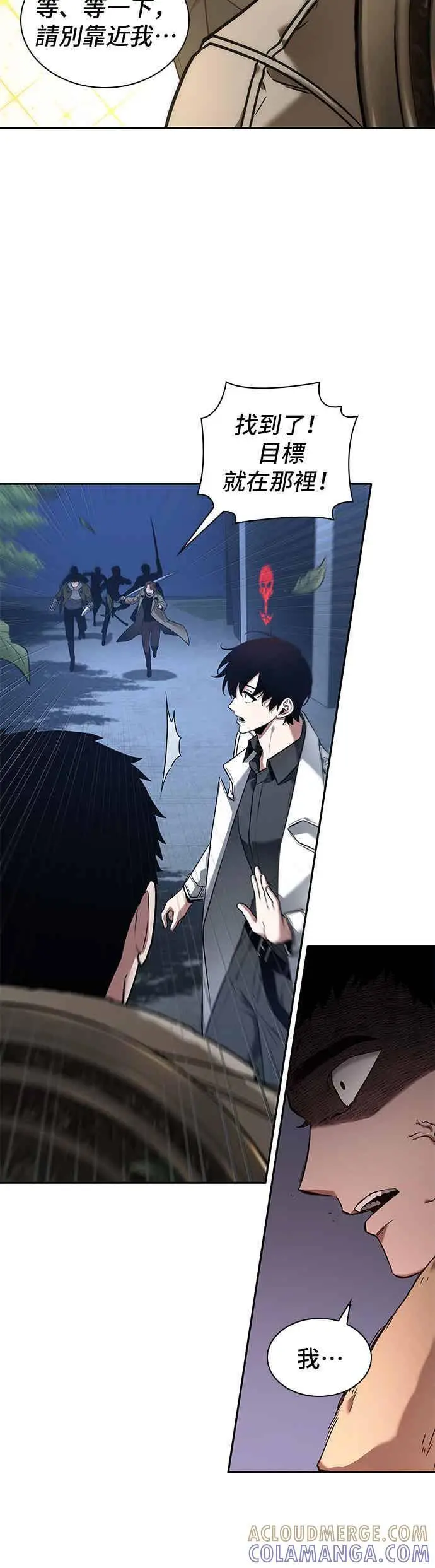 漫画《全知读者视角》097. Ep.20 泛滥之灾（5）第37张图
