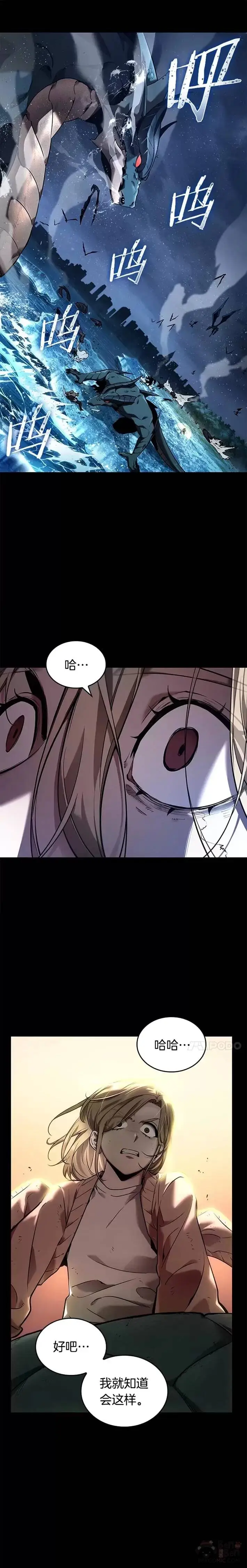 漫画《全知读者视角》097. Ep.20 泛滥之灾（5）第46张图
