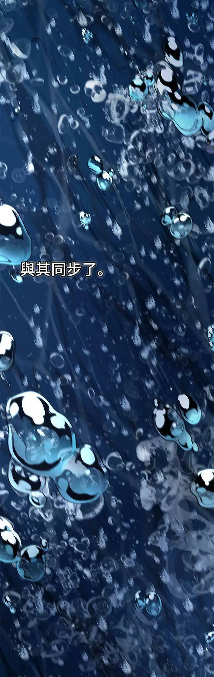 漫画《全知读者视角》097. Ep.20 泛滥之灾（5）第5张图
