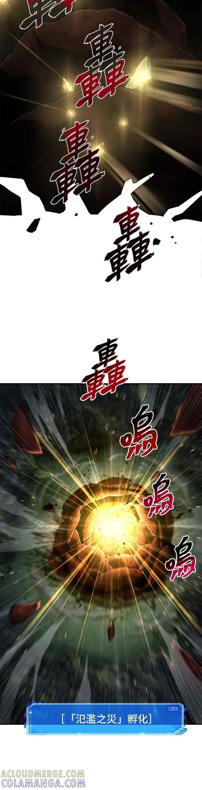 漫画《全知读者视角》098. Ep.20 泛滥之灾（6）第10张图