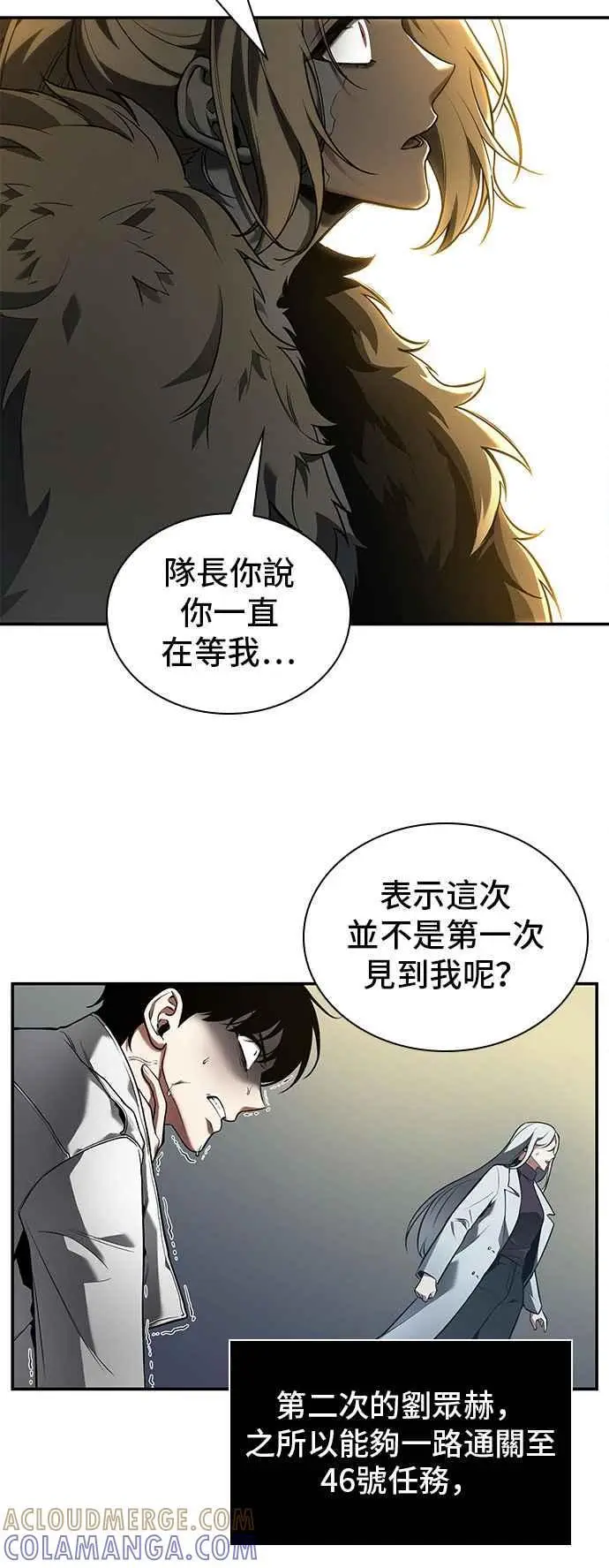 漫画《全知读者视角》098. Ep.20 泛滥之灾（6）第22张图